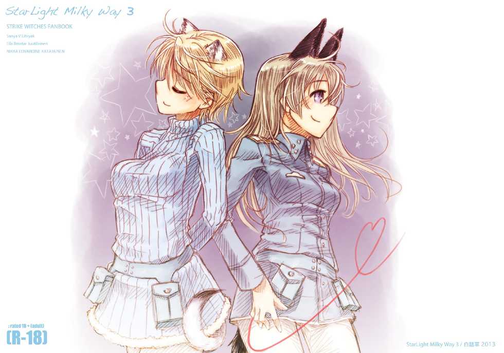 [Shirotsumesou (Ryokai)] Starlight Milky Way 3 ~Star Dust Drops~ (Strike Witches) [Digital] - Page 1