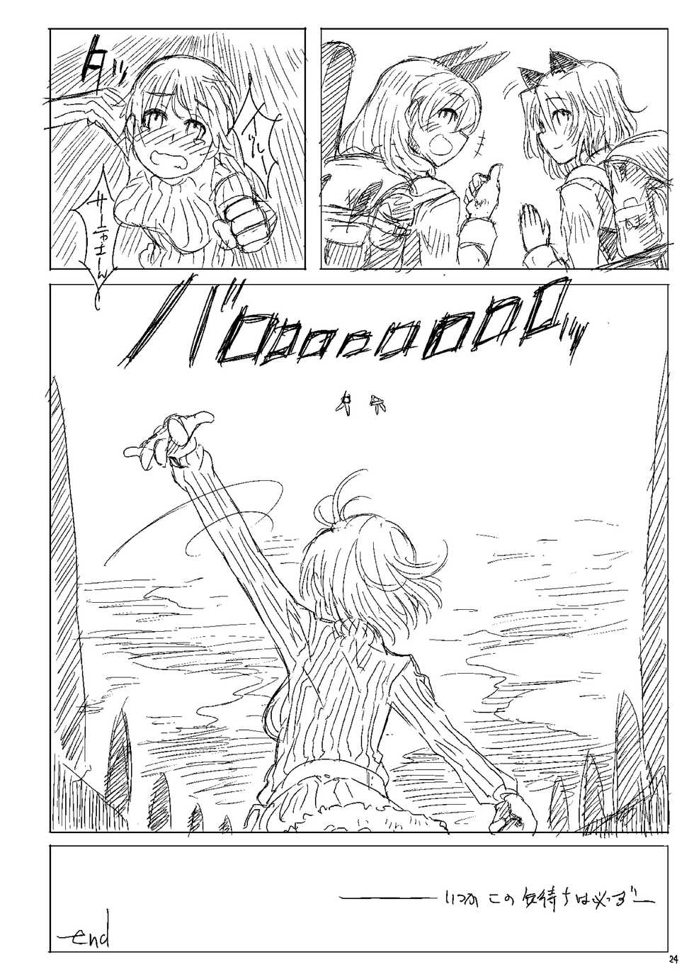 [Shirotsumesou (Ryokai)] Starlight Milky Way 3 ~Star Dust Drops~ (Strike Witches) [Digital] - Page 23