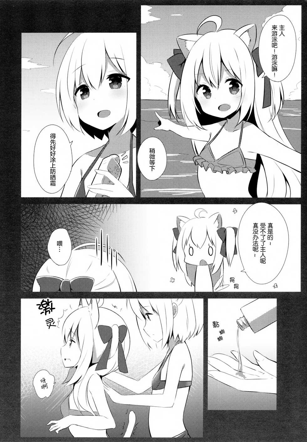 (C94) [croix crown (Mimura Zaja)] Goshujin-sama to Koneko no Midareta Summer Vacation [Chinese] [绅士仓库汉化] - Page 6