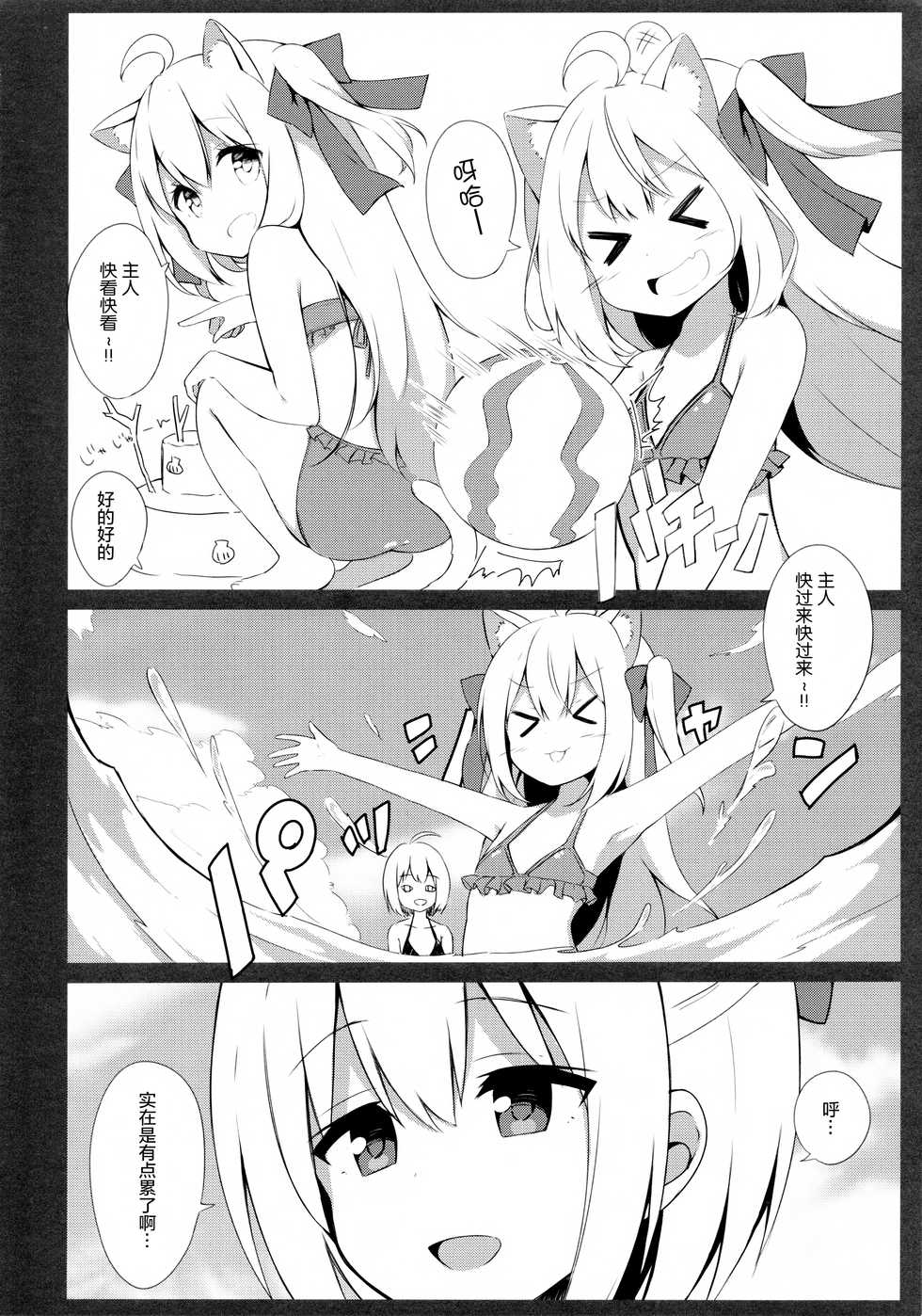 (C94) [croix crown (Mimura Zaja)] Goshujin-sama to Koneko no Midareta Summer Vacation [Chinese] [绅士仓库汉化] - Page 8