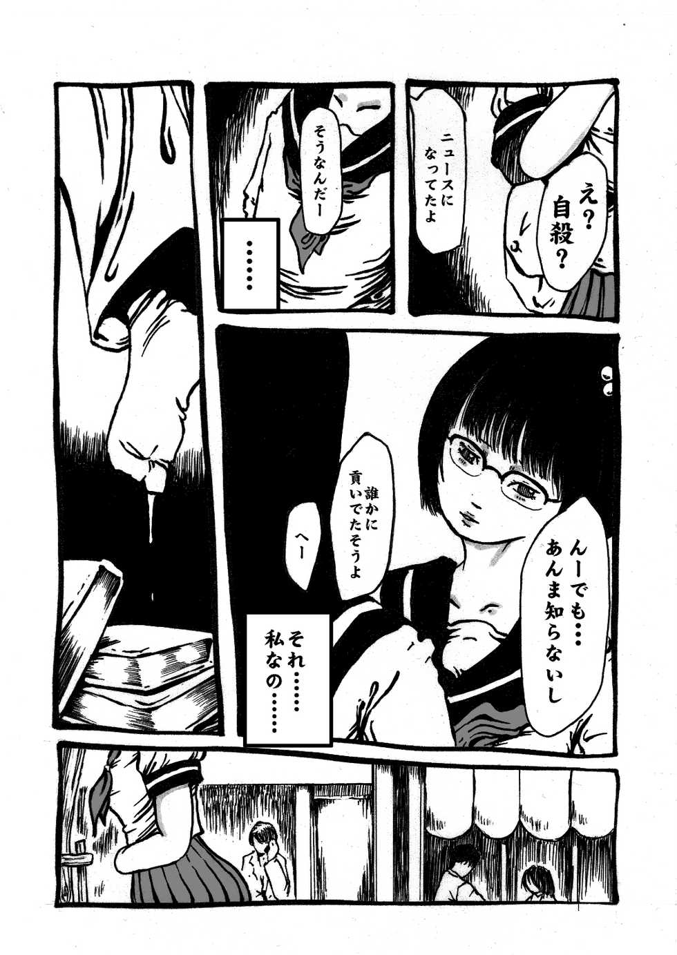 Bug Sex Girl - Page 1