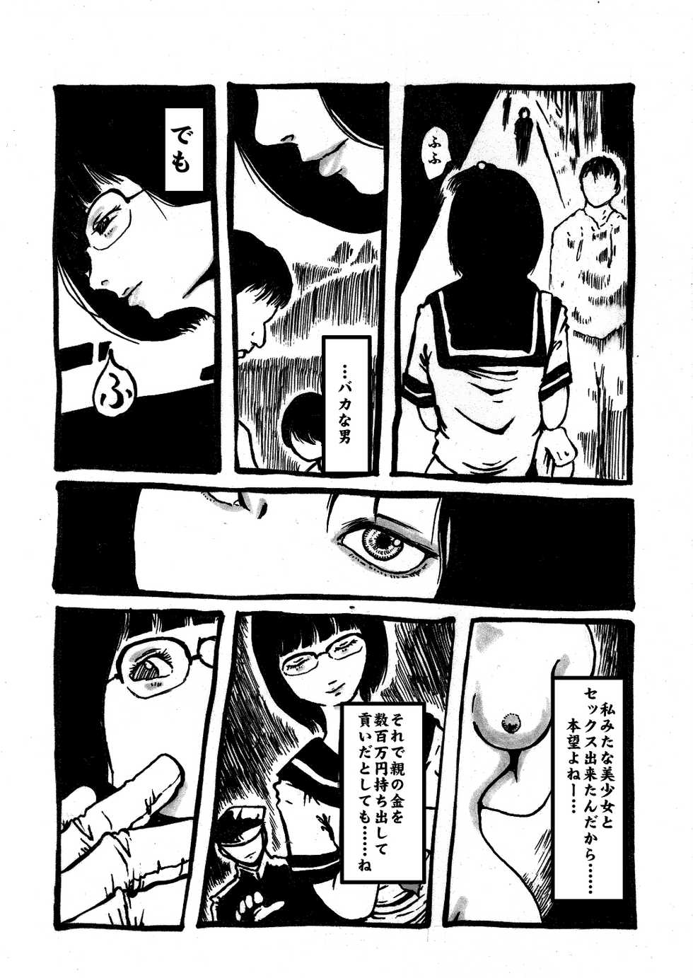 Bug Sex Girl - Page 2
