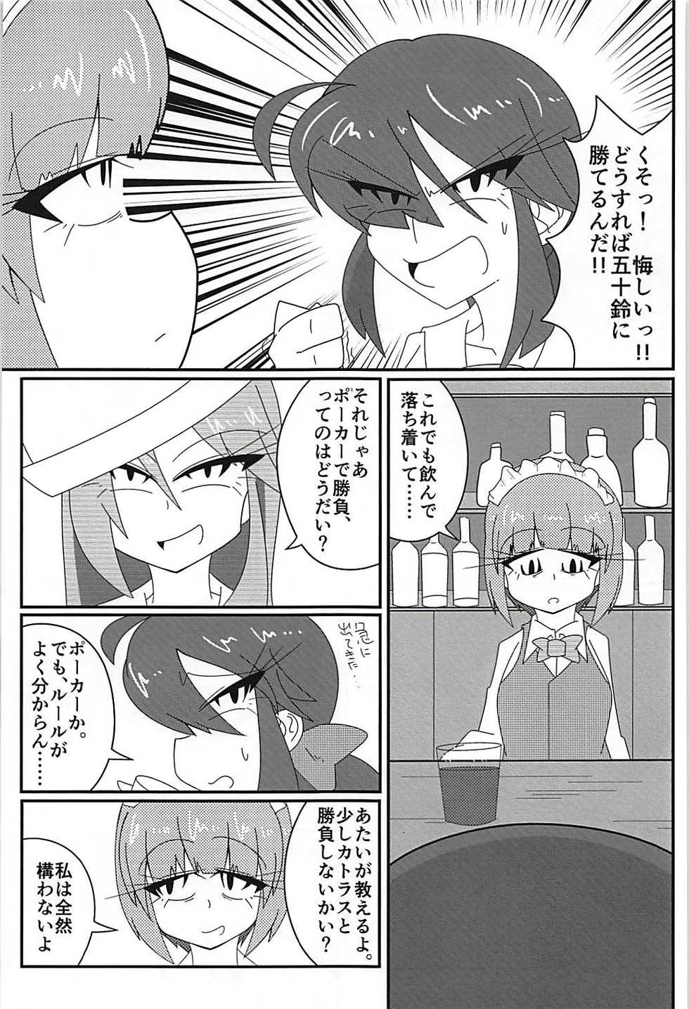 (Panzer Vor! 15) [Kyodaizumi (Kyoizumi)] Arakuremono no Leader, Haiboku! (Girls und Panzer) - Page 2
