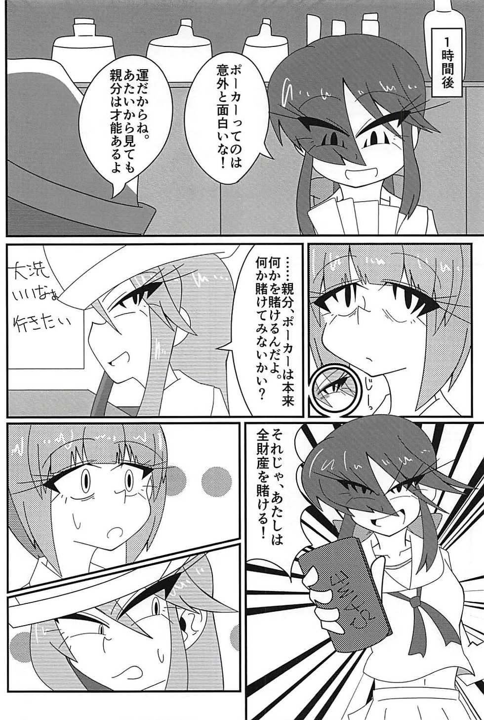 (Panzer Vor! 15) [Kyodaizumi (Kyoizumi)] Arakuremono no Leader, Haiboku! (Girls und Panzer) - Page 3