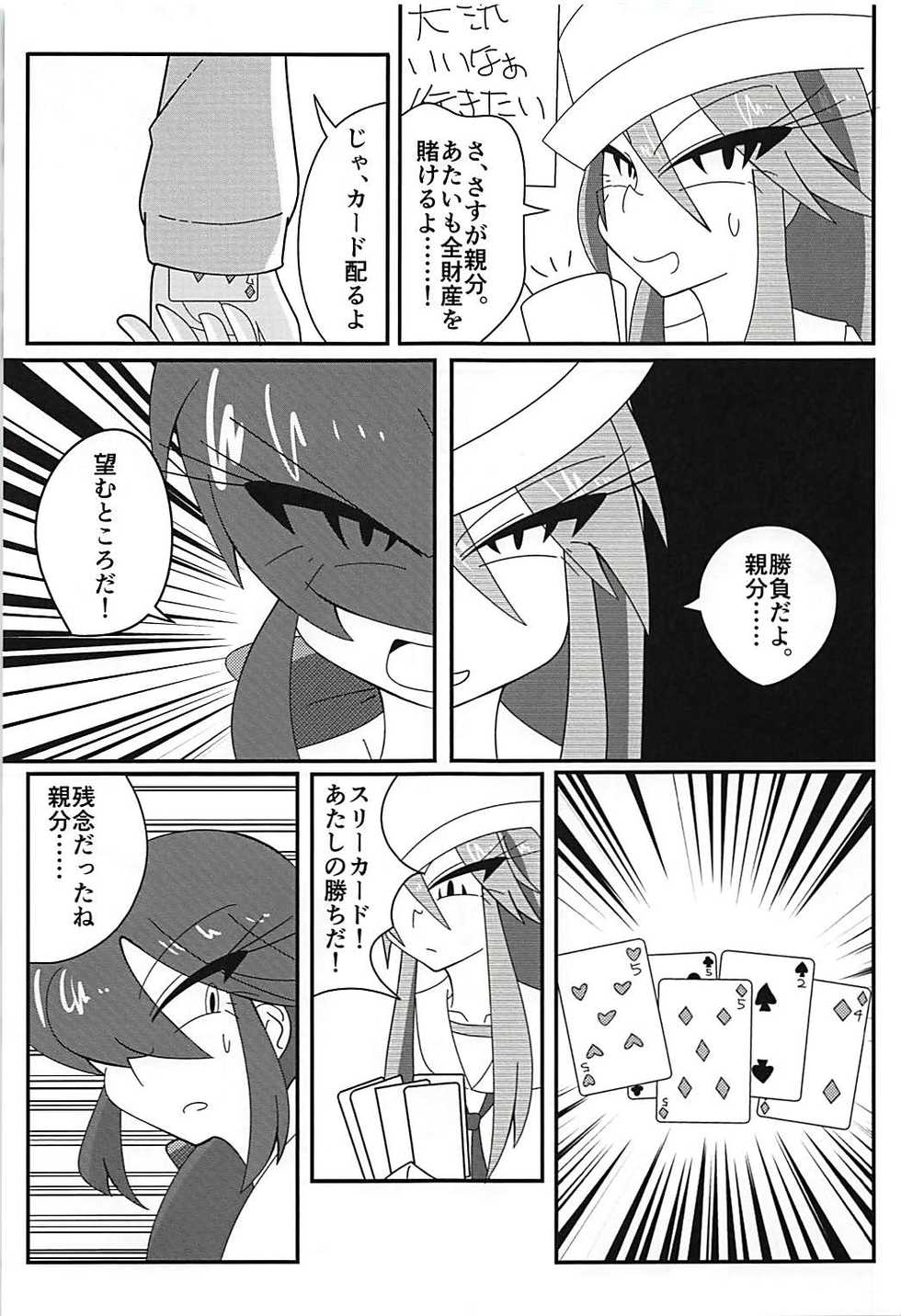 (Panzer Vor! 15) [Kyodaizumi (Kyoizumi)] Arakuremono no Leader, Haiboku! (Girls und Panzer) - Page 4