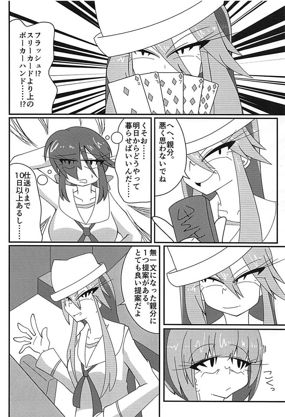 (Panzer Vor! 15) [Kyodaizumi (Kyoizumi)] Arakuremono no Leader, Haiboku! (Girls und Panzer) - Page 5