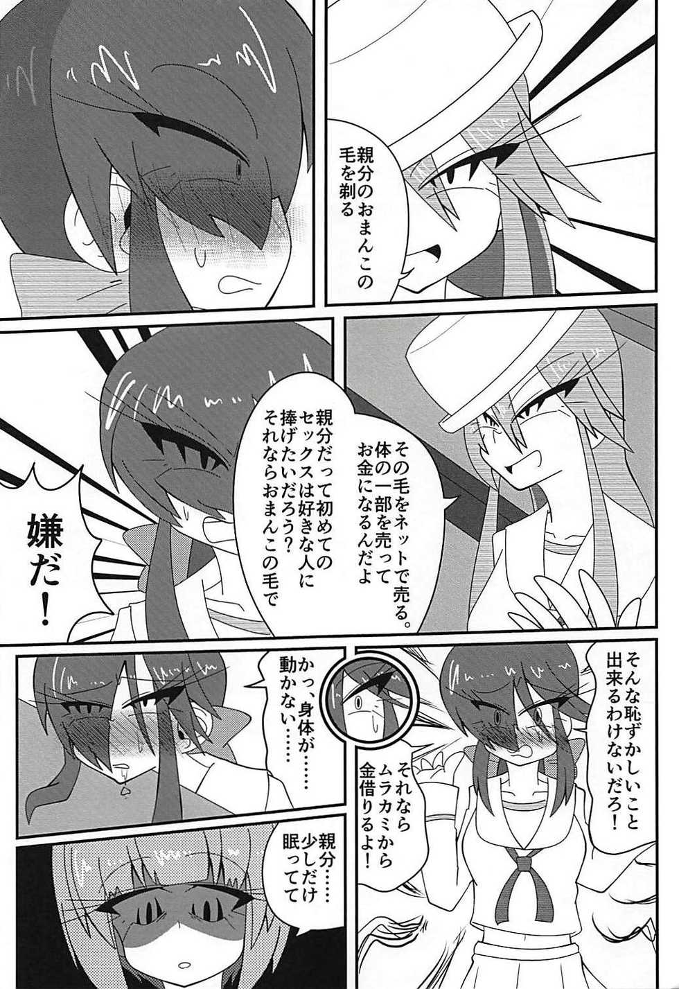 (Panzer Vor! 15) [Kyodaizumi (Kyoizumi)] Arakuremono no Leader, Haiboku! (Girls und Panzer) - Page 6