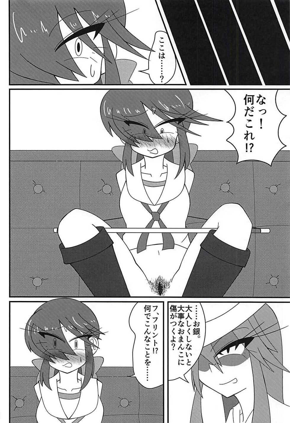 (Panzer Vor! 15) [Kyodaizumi (Kyoizumi)] Arakuremono no Leader, Haiboku! (Girls und Panzer) - Page 7