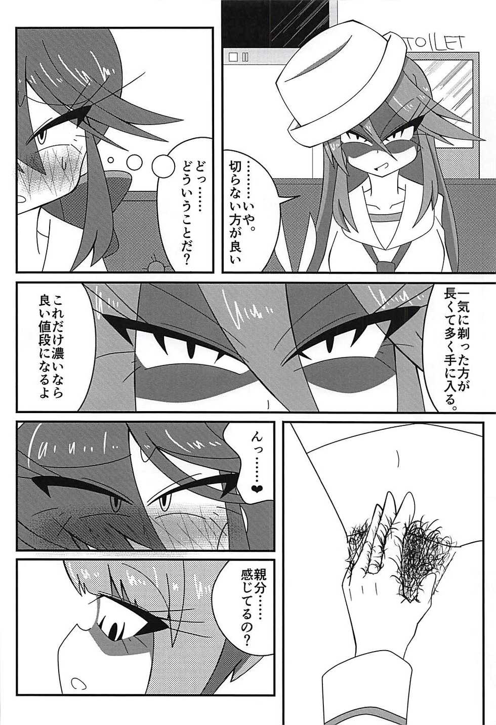(Panzer Vor! 15) [Kyodaizumi (Kyoizumi)] Arakuremono no Leader, Haiboku! (Girls und Panzer) - Page 9