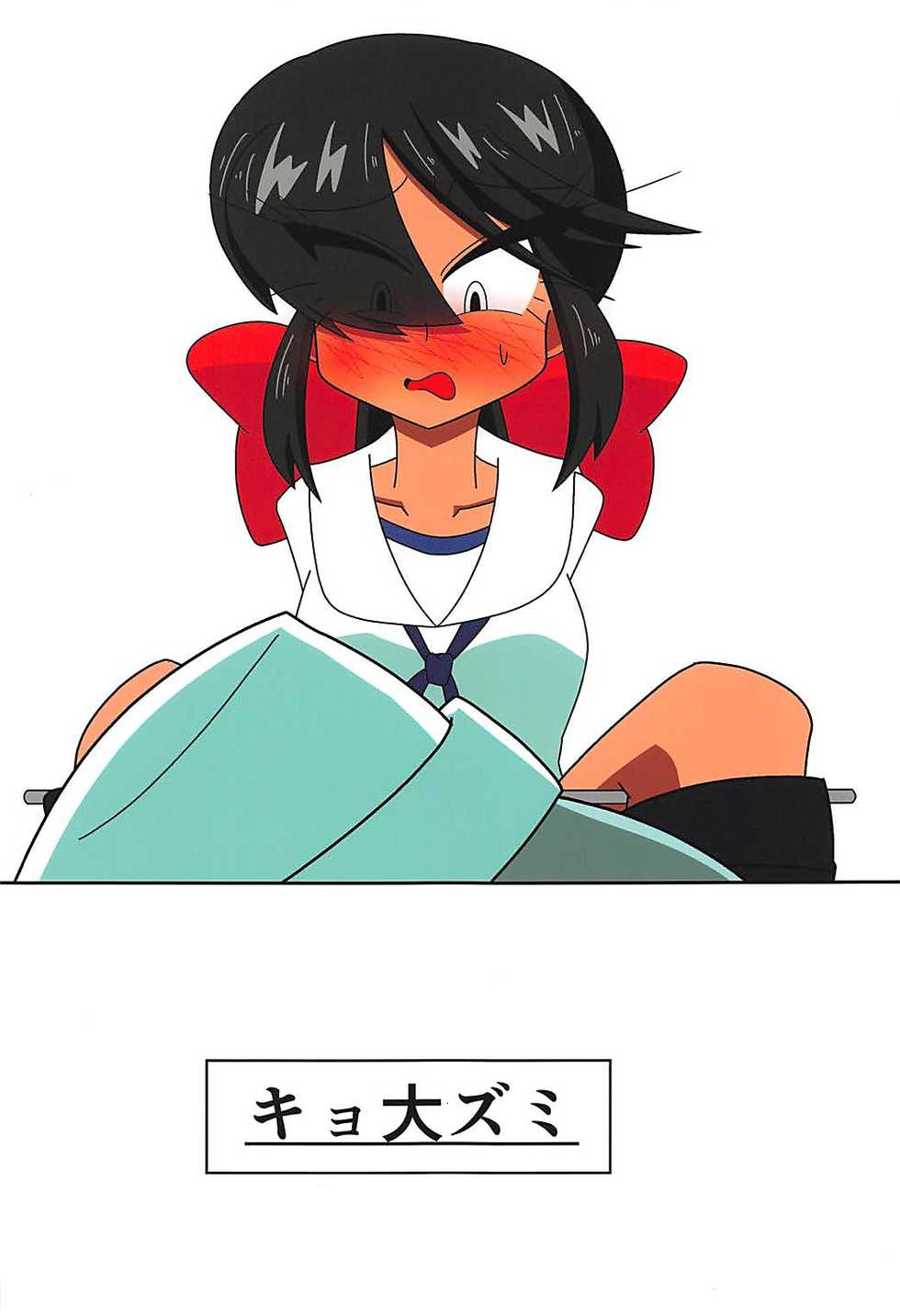 (Panzer Vor! 15) [Kyodaizumi (Kyoizumi)] Arakuremono no Leader, Haiboku! (Girls und Panzer) - Page 14