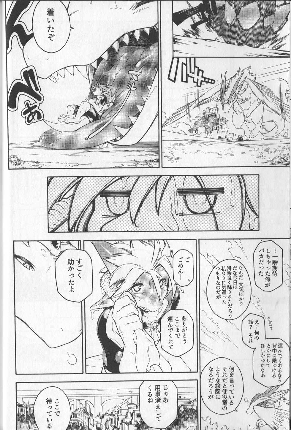 (Kemoket 7) [Tatsunoyorozuya (Various)] MAWS 2 - Page 11