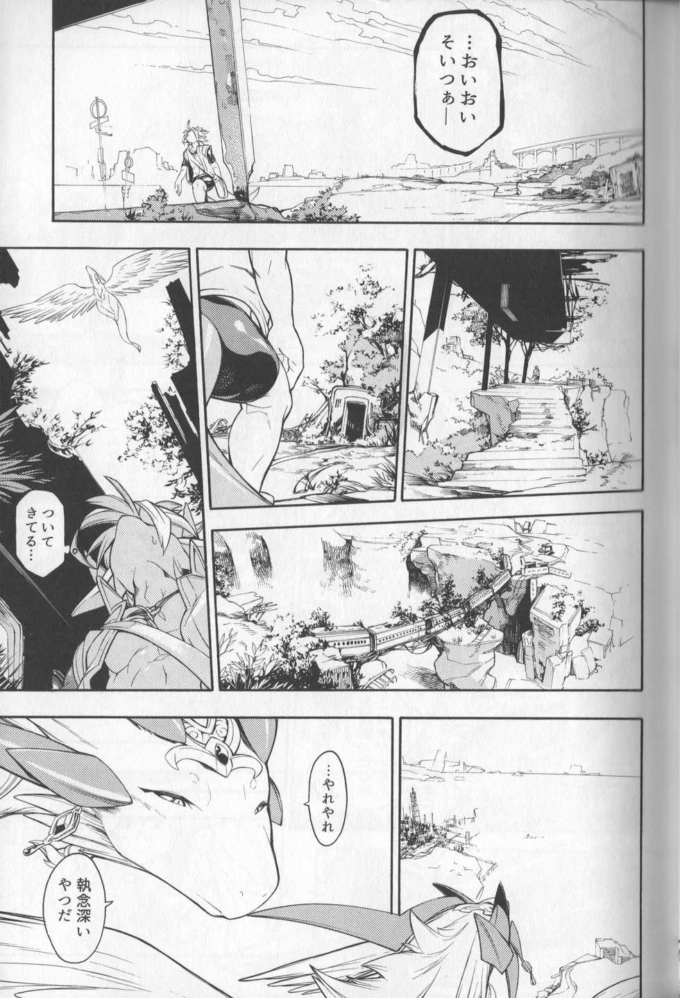 (Kemoket 7) [Tatsunoyorozuya (Various)] MAWS 2 - Page 20