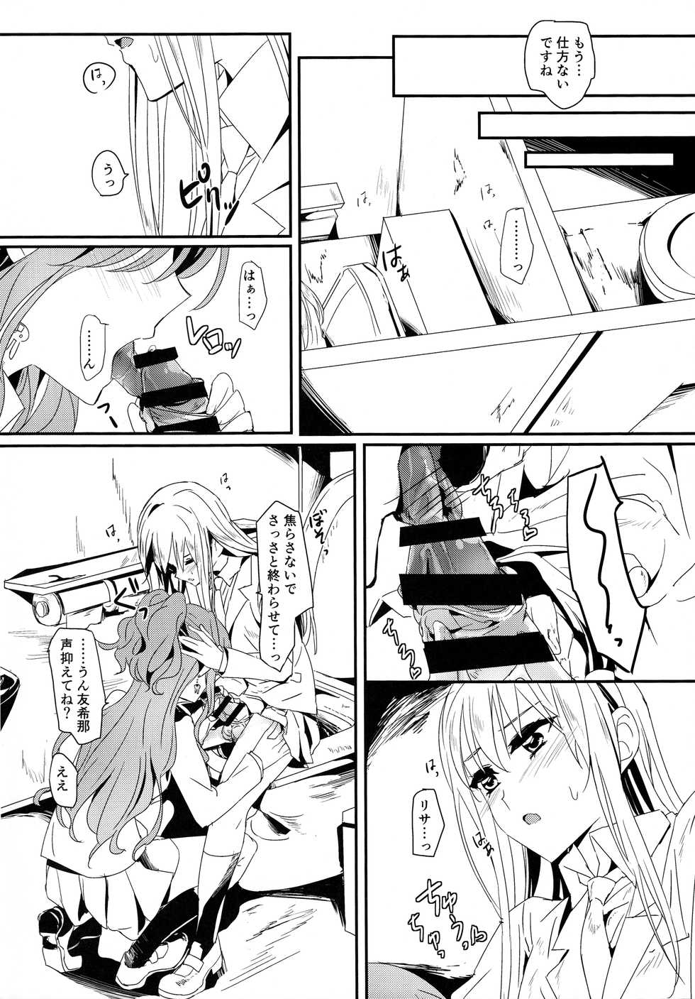 (BanG Dreamer's Party! 3rd STAGE) [Keruto (Hareta)] Values (BanG Dream!) - Page 4