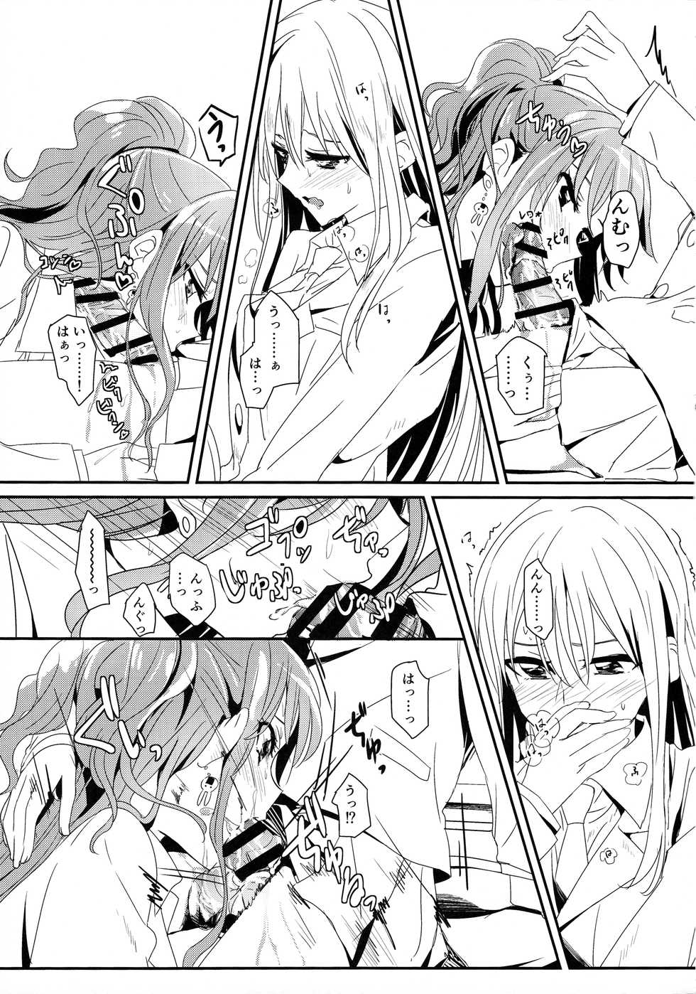 (BanG Dreamer's Party! 3rd STAGE) [Keruto (Hareta)] Values (BanG Dream!) - Page 5