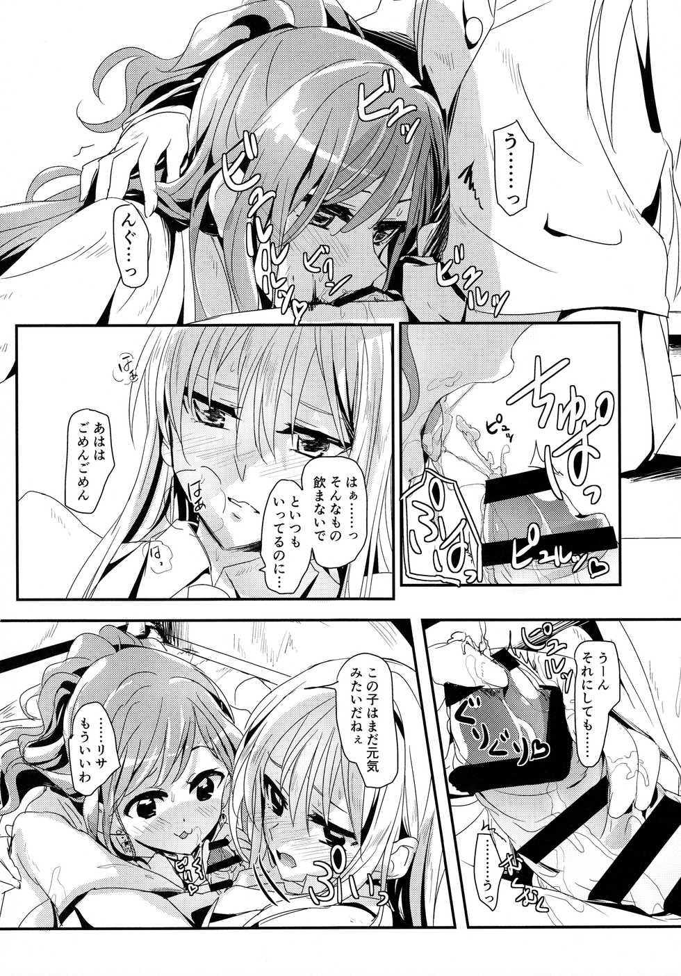 (BanG Dreamer's Party! 3rd STAGE) [Keruto (Hareta)] Values (BanG Dream!) - Page 6