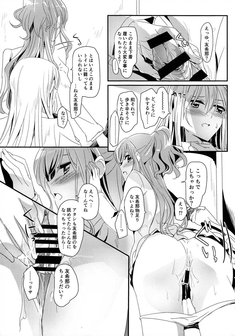 (BanG Dreamer's Party! 3rd STAGE) [Keruto (Hareta)] Values (BanG Dream!) - Page 7