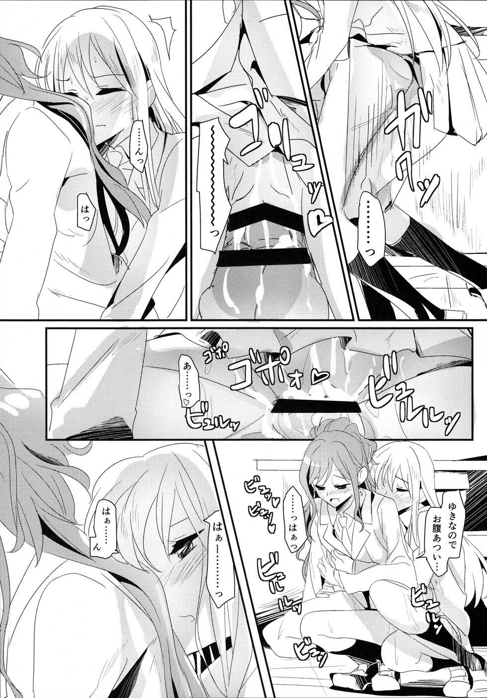 (BanG Dreamer's Party! 3rd STAGE) [Keruto (Hareta)] Values (BanG Dream!) - Page 11