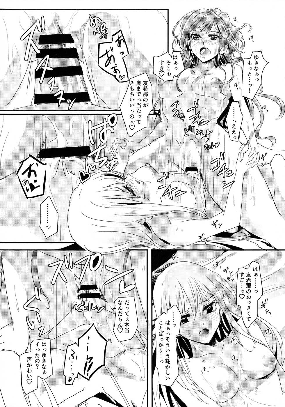 (BanG Dreamer's Party! 3rd STAGE) [Keruto (Hareta)] Values (BanG Dream!) - Page 21