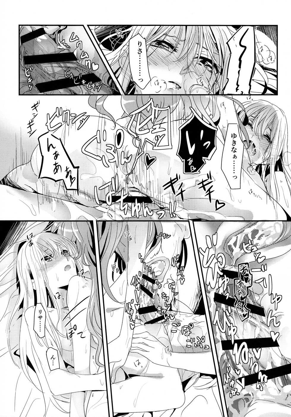 (BanG Dreamer's Party! 3rd STAGE) [Keruto (Hareta)] Values (BanG Dream!) - Page 23