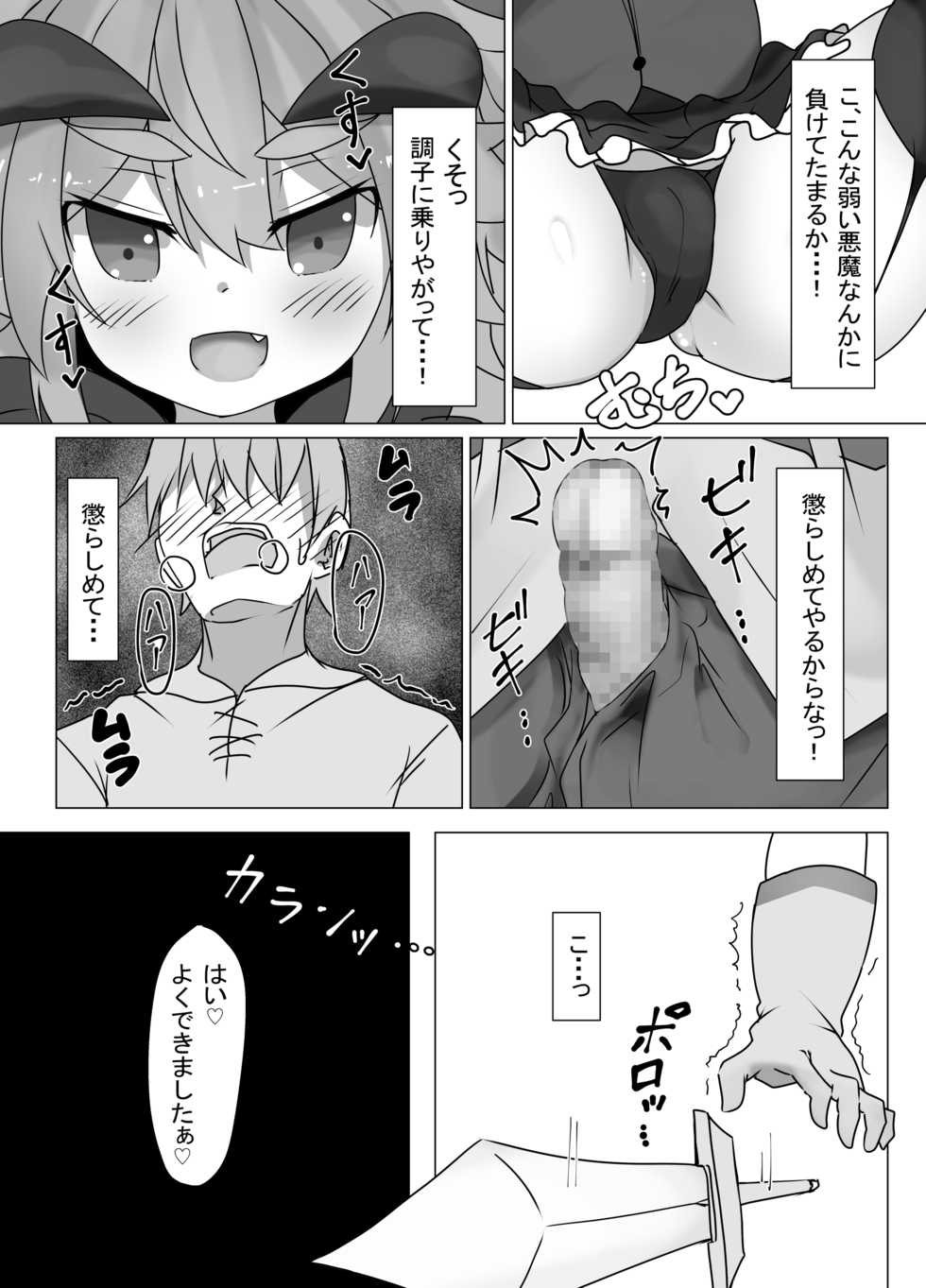 [FAP Seisakusho (Takimoto Yukari)] Warui Kakyuu Akuma o Korashimeru zo! [Digital] - Page 17