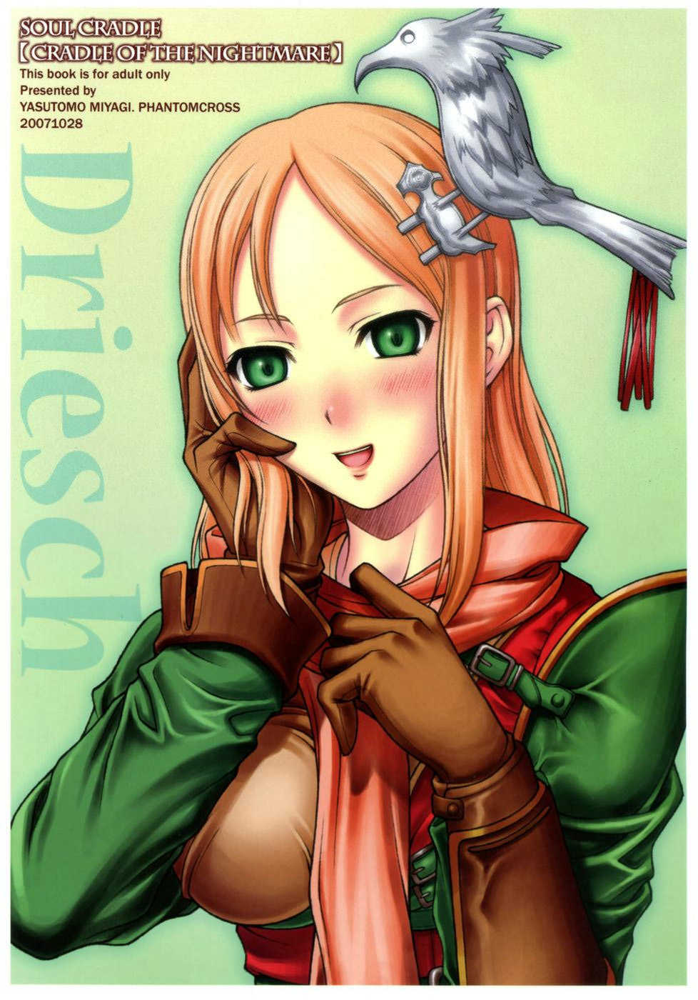 [PHANTOMCROSS (Miyagi Yasutomo)] CRADLE OF THE NIGHTMARE (SOUL CRADLE) - Page 24