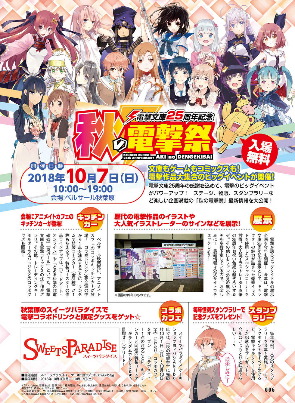Dengeki Moeoh 2018-10 [Digital] - Page 9