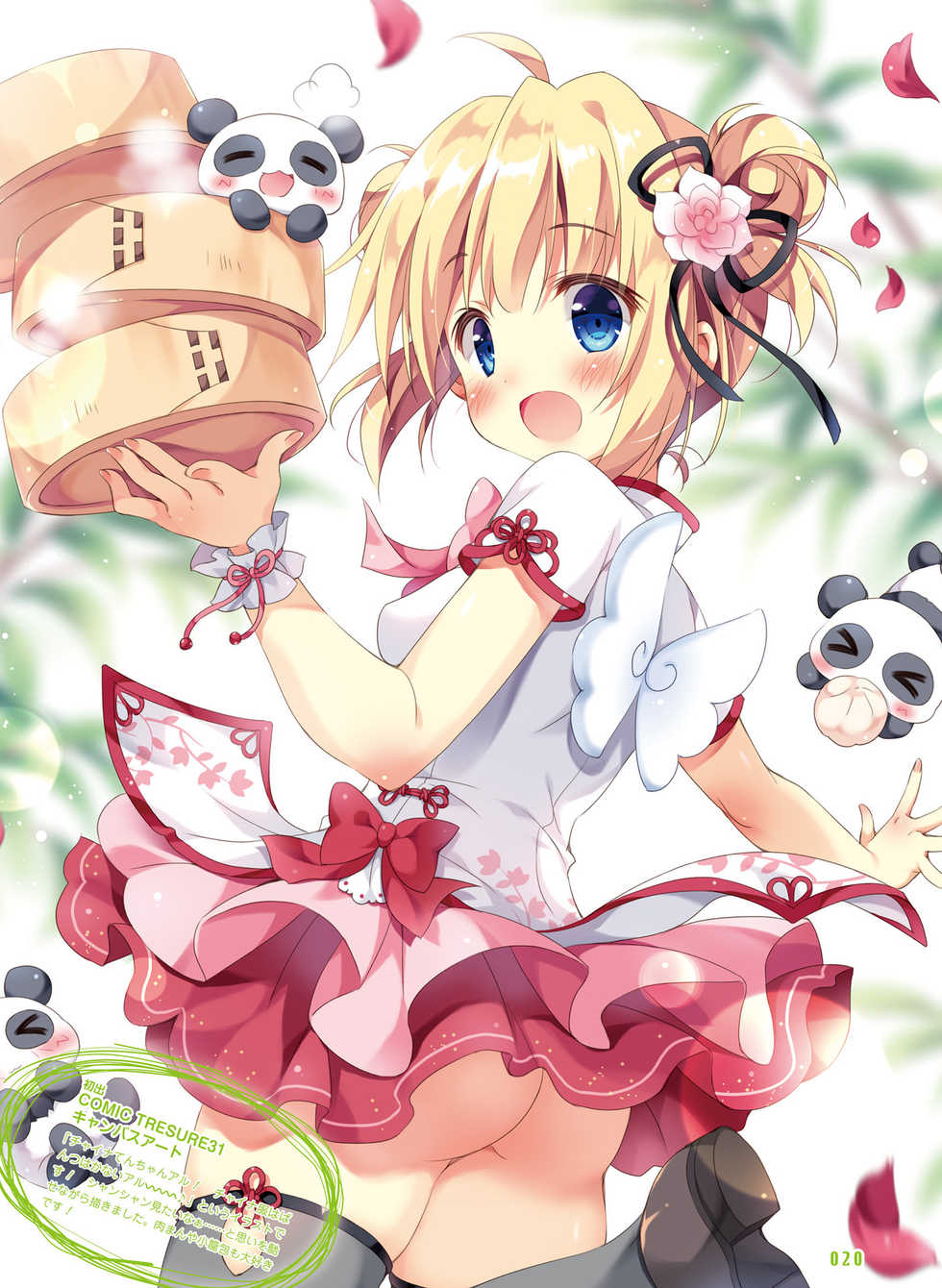Dengeki Moeoh 2018-10 [Digital] - Page 21