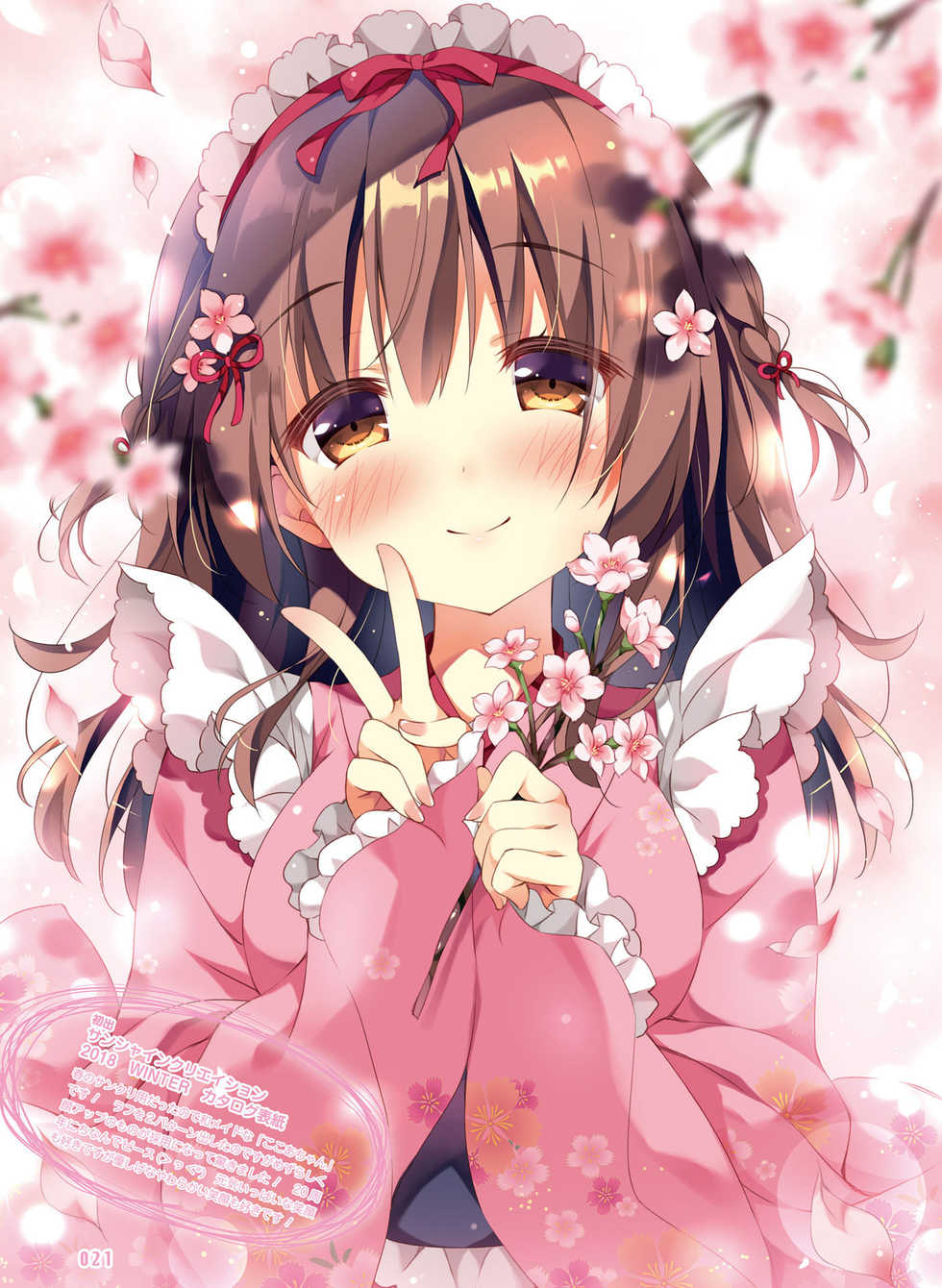 Dengeki Moeoh 2018-10 [Digital] - Page 22