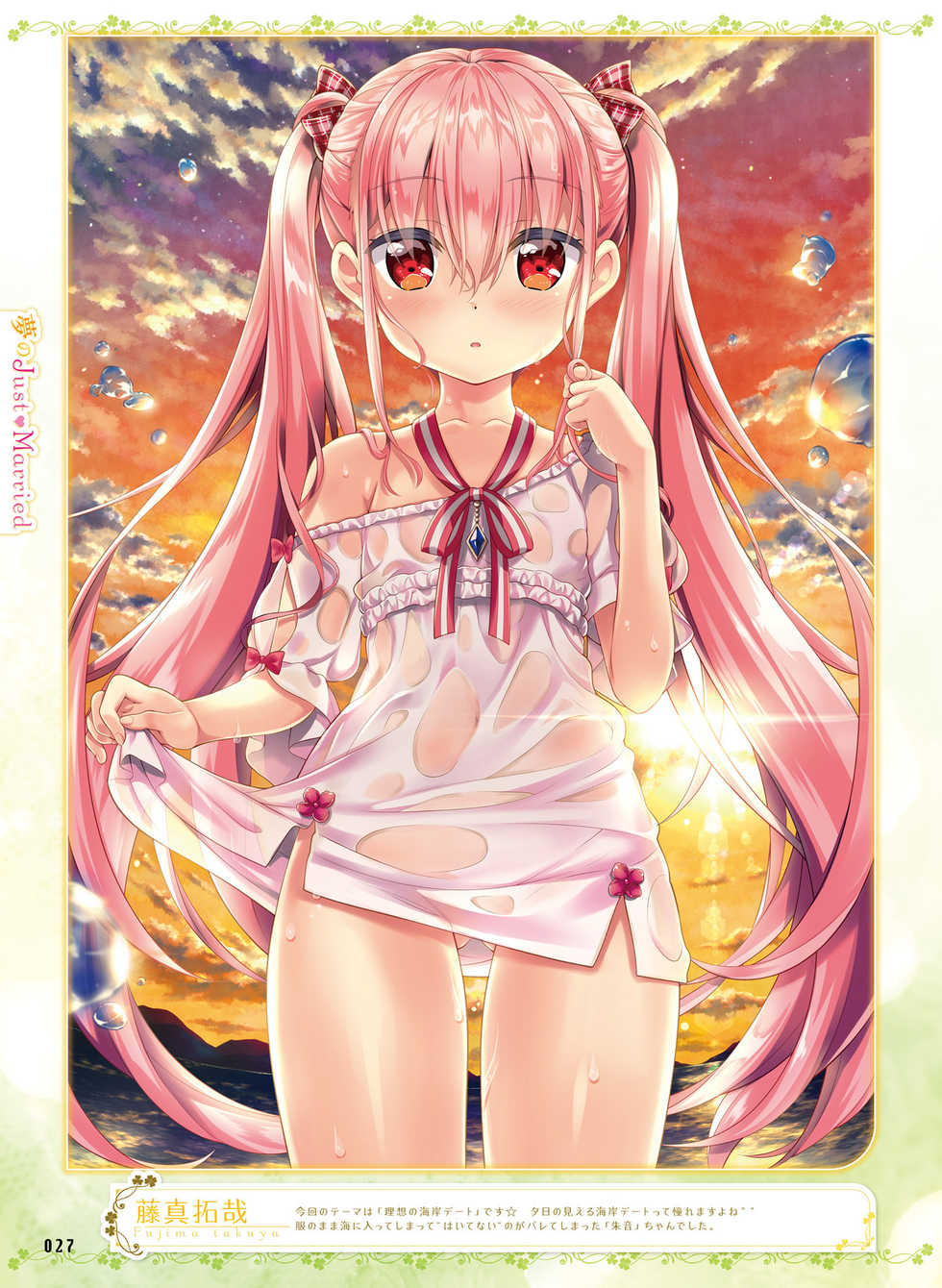 Dengeki Moeoh 2018-10 [Digital] - Page 28