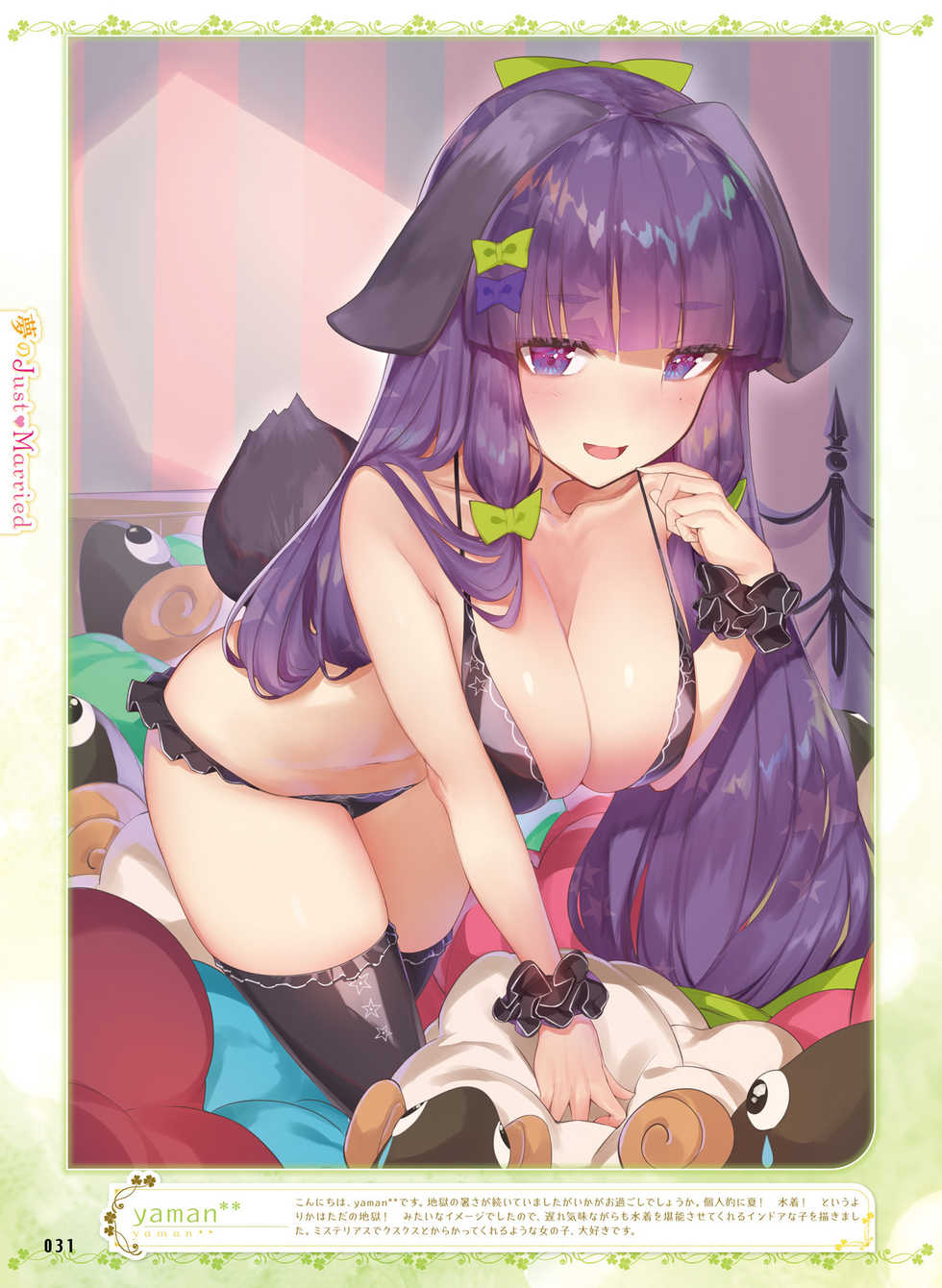 Dengeki Moeoh 2018-10 [Digital] - Page 32