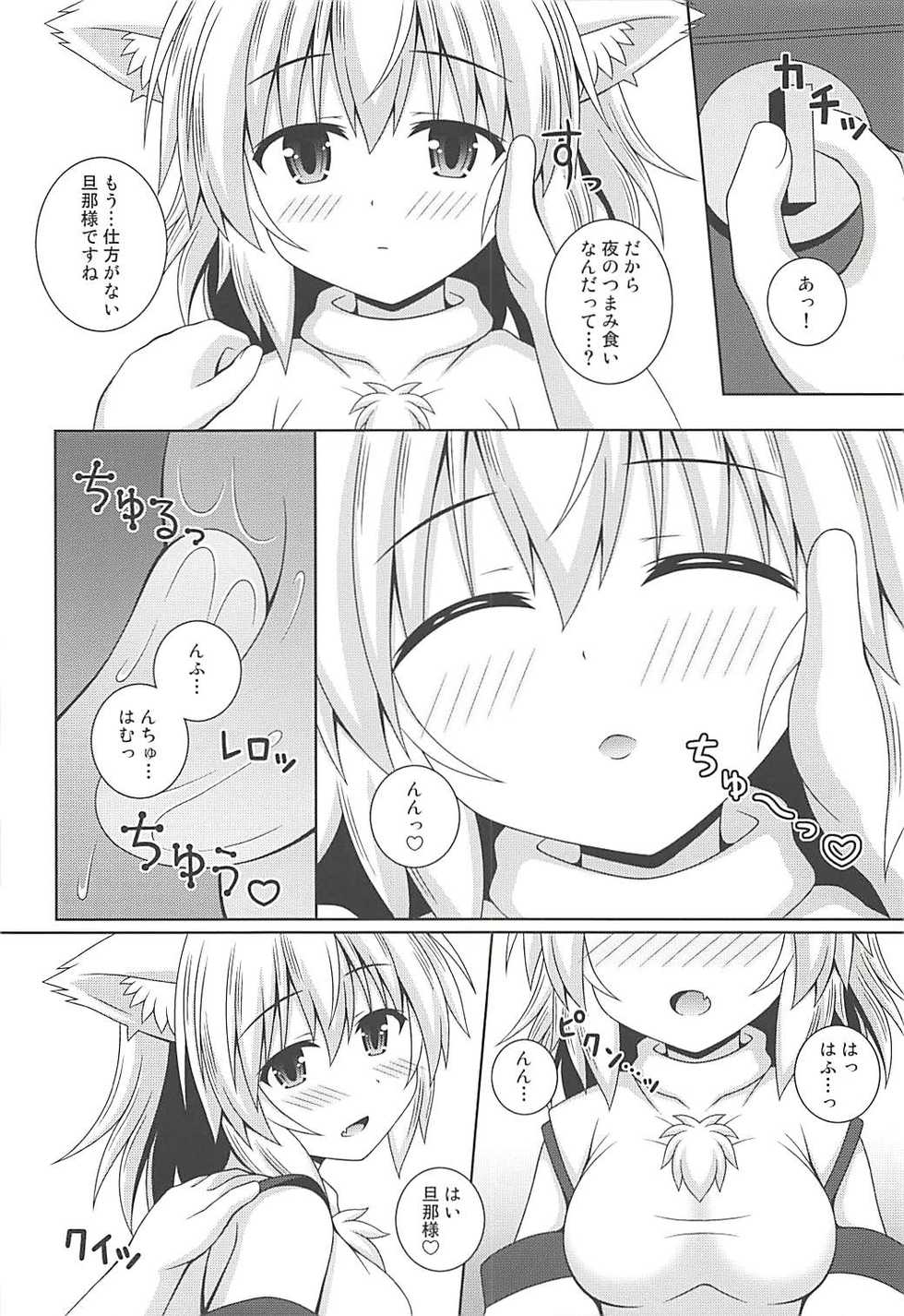 (C94) [I'm (Matsubayashi Nagana)] Wan O Wan R (Touhou Project) - Page 7