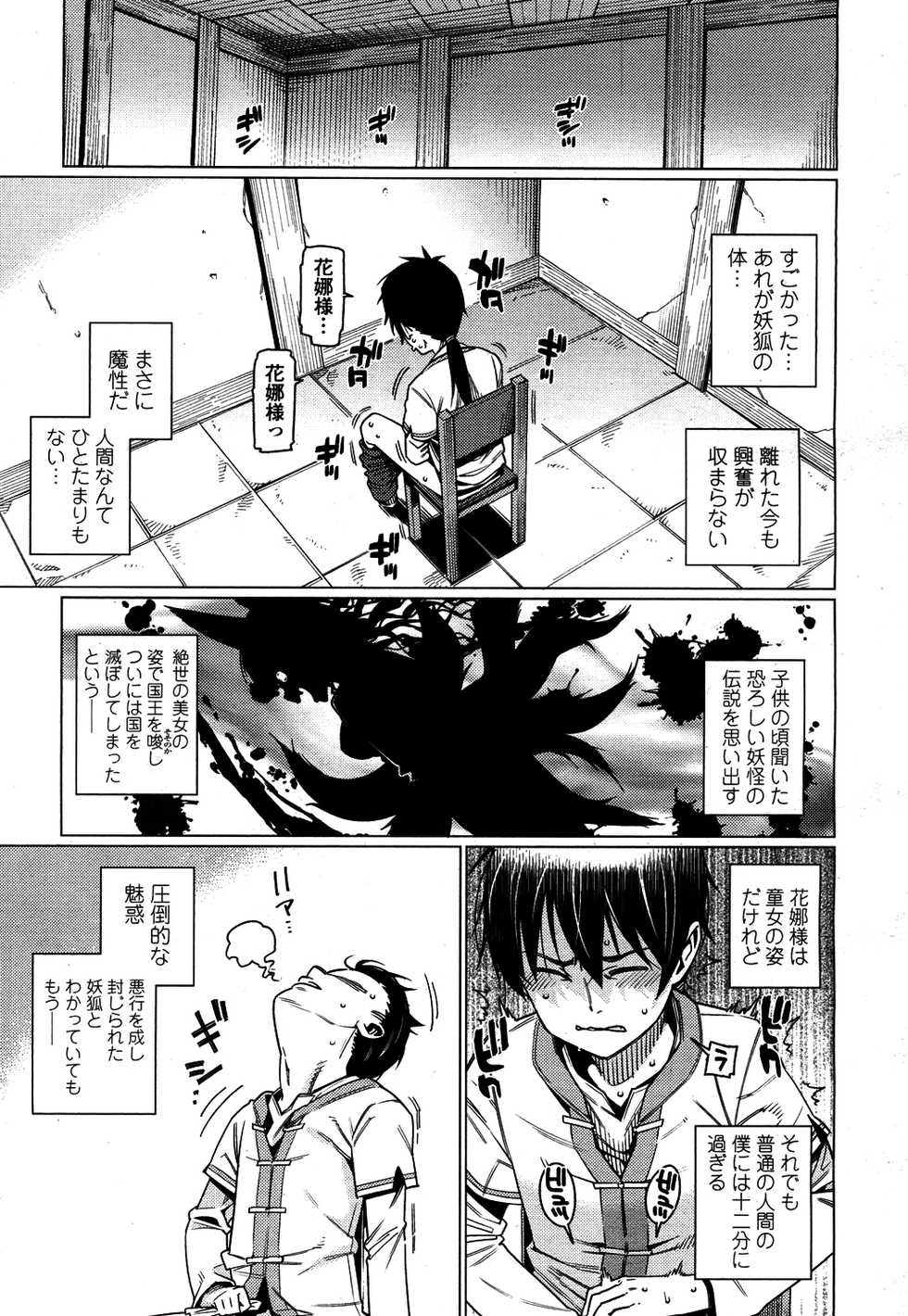 Towako 4 [Digital] - Page 12