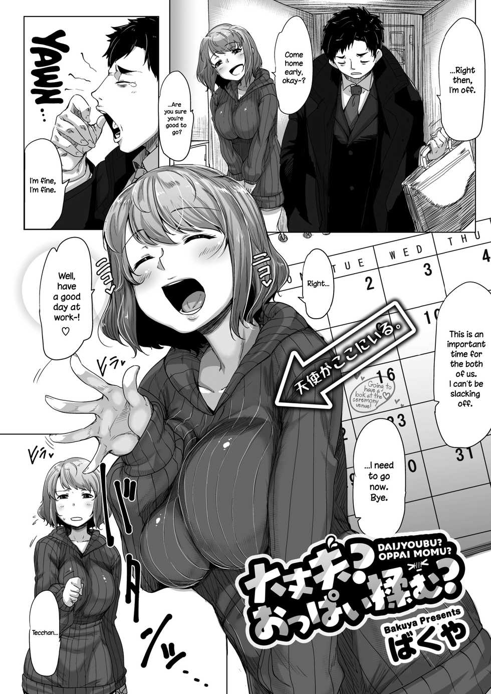 [Bakuya] Daijoubu? Oppai Momu? | Are you alright? Do you need to rub some boobs? (COMIC HOTMILK 2018-04) [English] {NecroManCr} [Digital] - Page 1