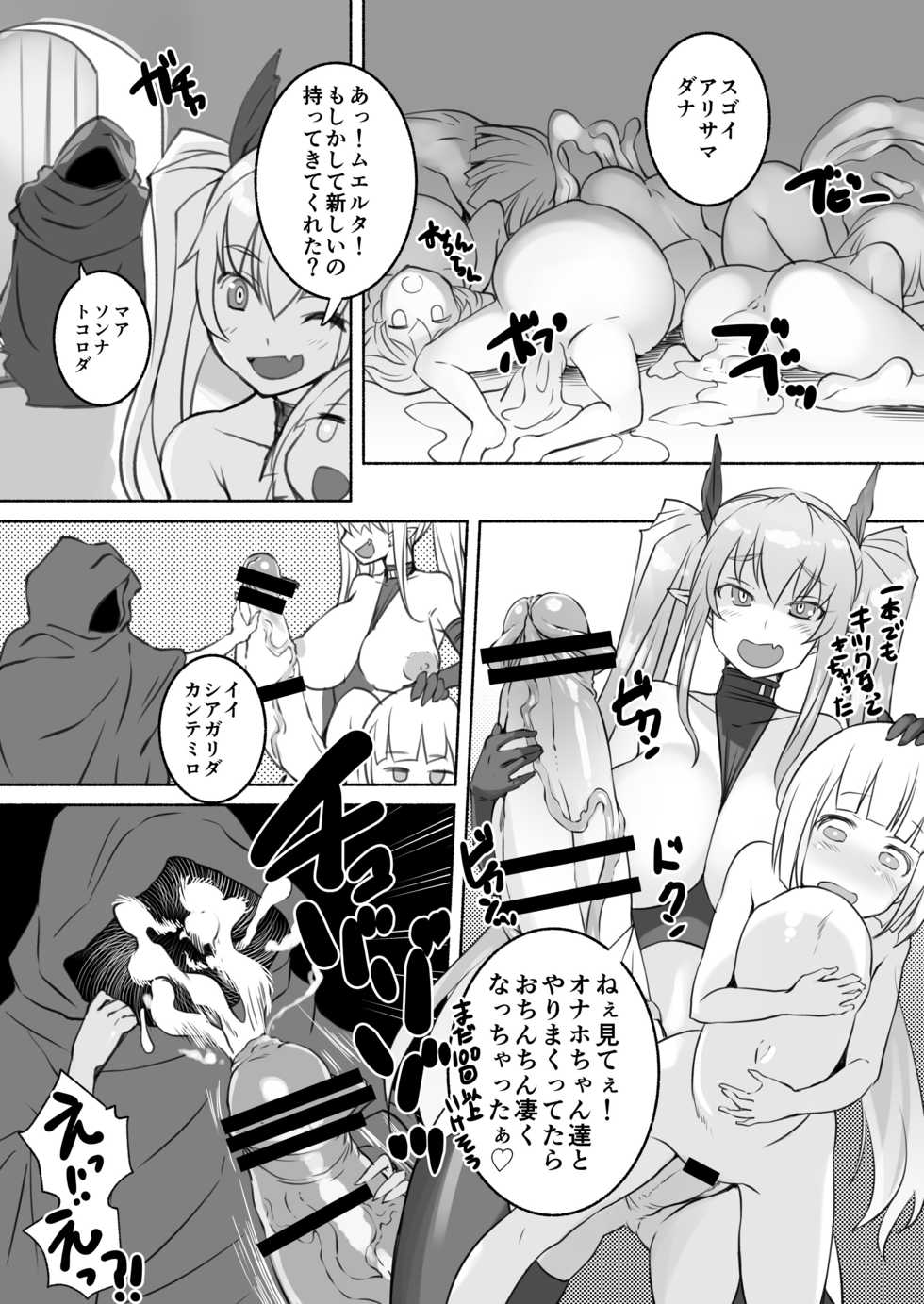 [AskRay (Bosshi)] Inma-san no Onaho Jijou [Digital] - Page 16