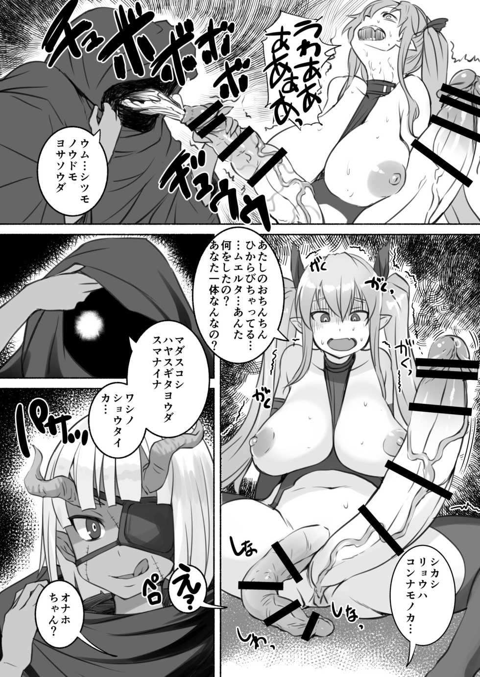 [AskRay (Bosshi)] Inma-san no Onaho Jijou [Digital] - Page 17