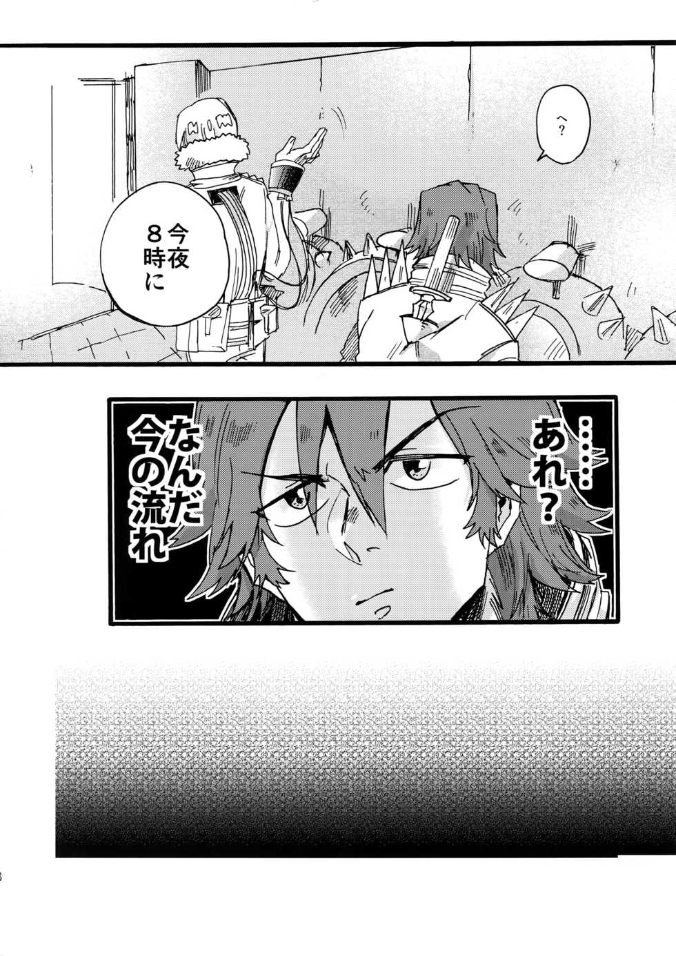 (Ifuudoudou Sarani Aratame) [Sukidarake, chippus! (Fukuzawa Yukine, Chippu)] Soredemo Kimigasuki! (Kill la Kill) - Page 9