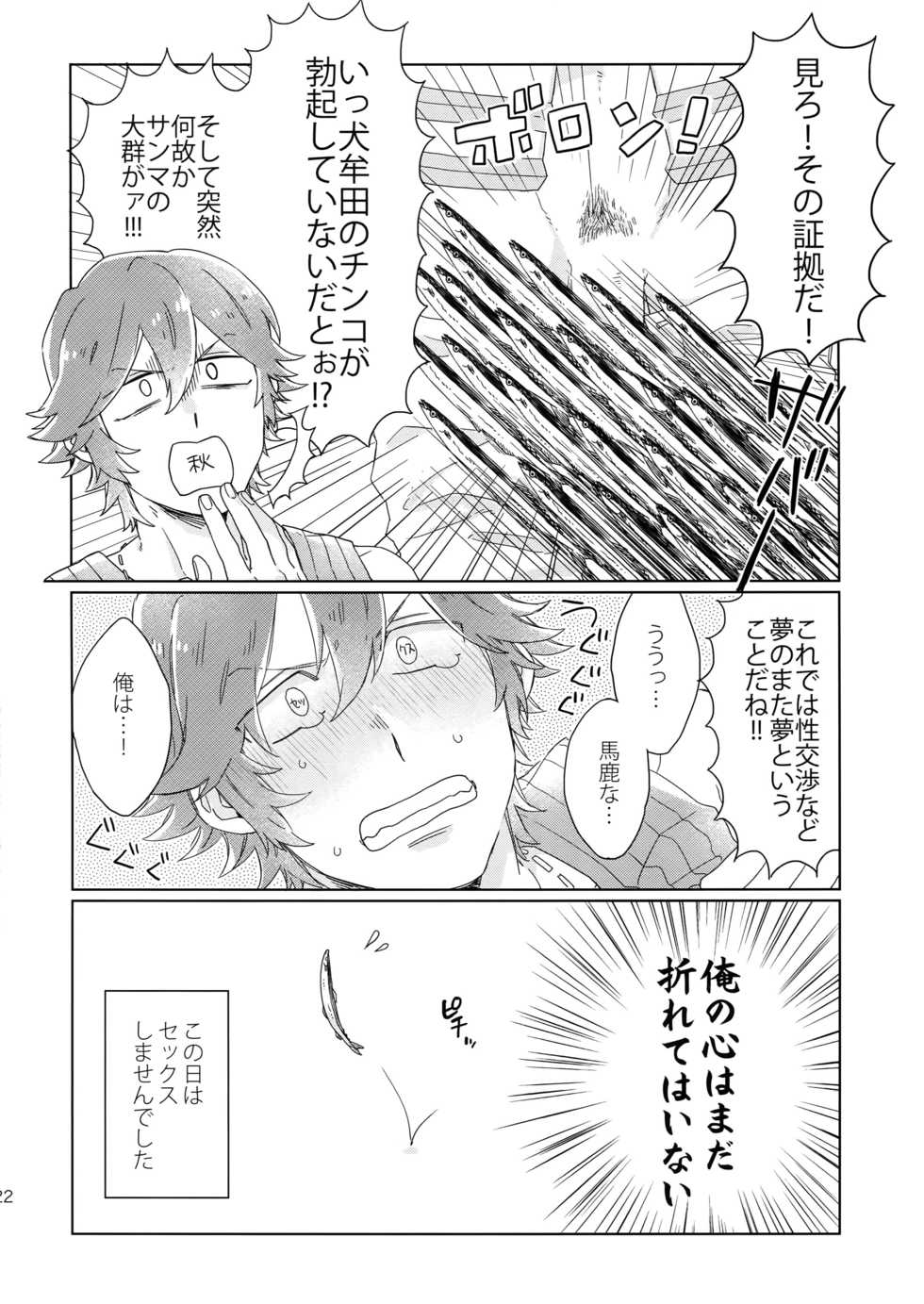 (Ifuudoudou Sarani Aratame) [Sukidarake, chippus! (Fukuzawa Yukine, Chippu)] Soredemo Kimigasuki! (Kill la Kill) - Page 23