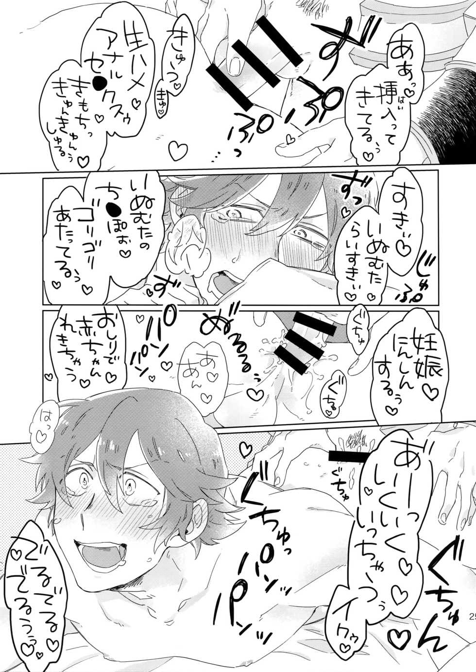 (Ifuudoudou Sarani Aratame) [Sukidarake, chippus! (Fukuzawa Yukine, Chippu)] Soredemo Kimigasuki! (Kill la Kill) - Page 26