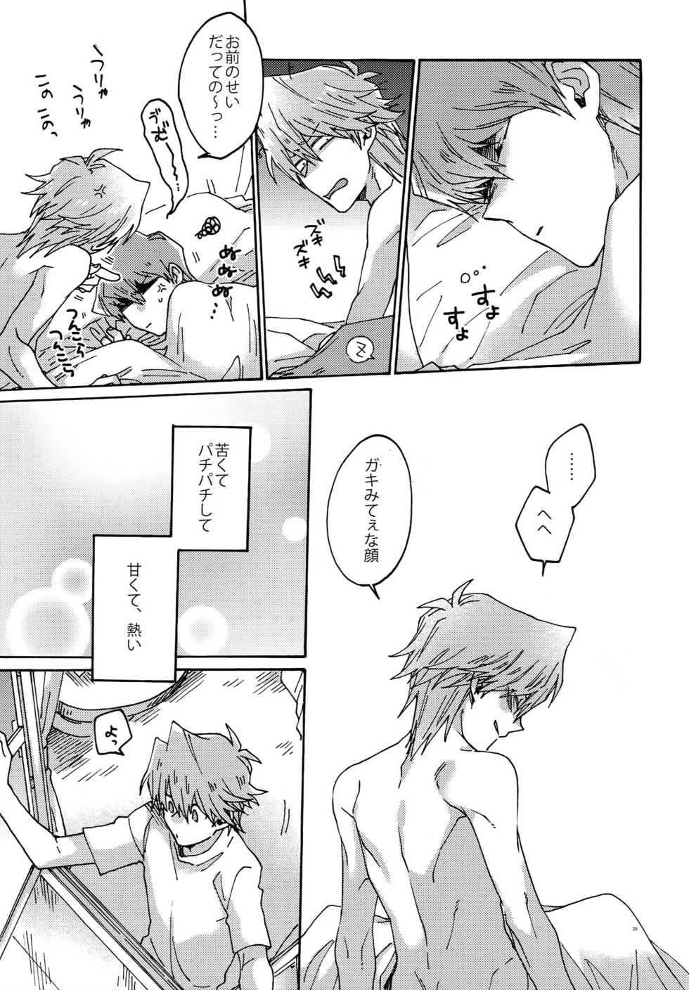 (Sennen☆Battle Phase 17) [Sukidarake (Fukuzawa Yukine)] Chidori Horohoro (Yu-Gi-Oh!) - Page 38