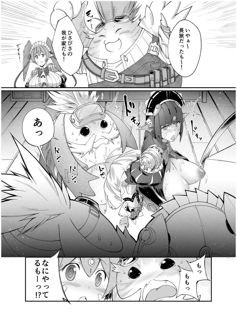 [Zensoku Rider (Tenzen Miyabi)] Tiger x Flower (Xenoblade Chronicles 2) [Digital] - Page 2