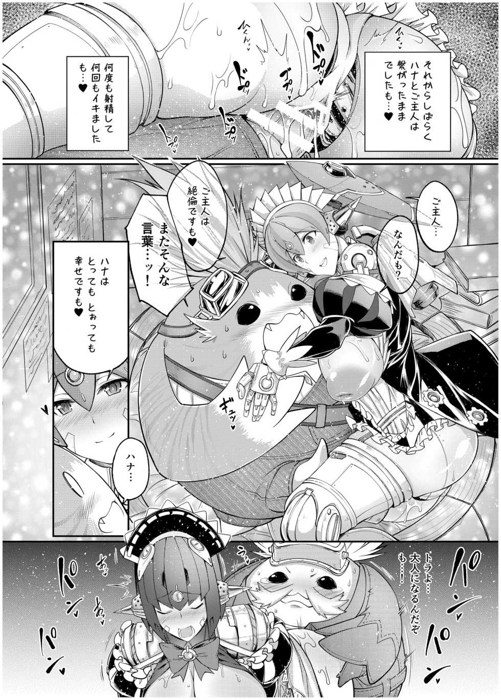 [Zensoku Rider (Tenzen Miyabi)] Tiger x Flower (Xenoblade Chronicles 2) [Digital] - Page 19