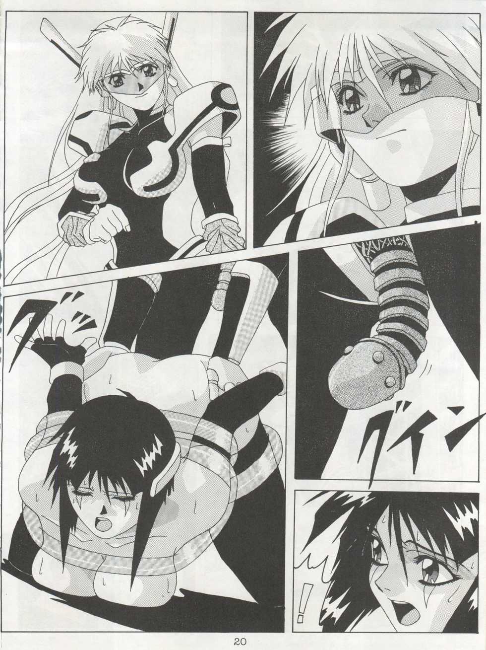 [Tsurikichi Doumei (Various)] Non Demo-R Onihei (Various) - Page 20