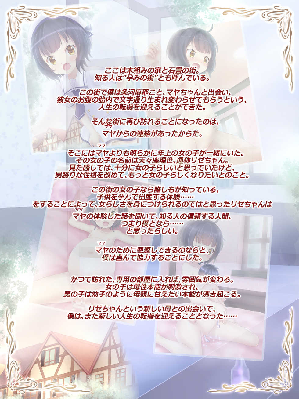 [Miyuuhodoh (myu-po)] Tainai Kaiki de Atarashii Jinsei o! 2 Tedeza Rize no Shikyuu Hen (Gochuumon wa Usagi desu ka?) - Page 2