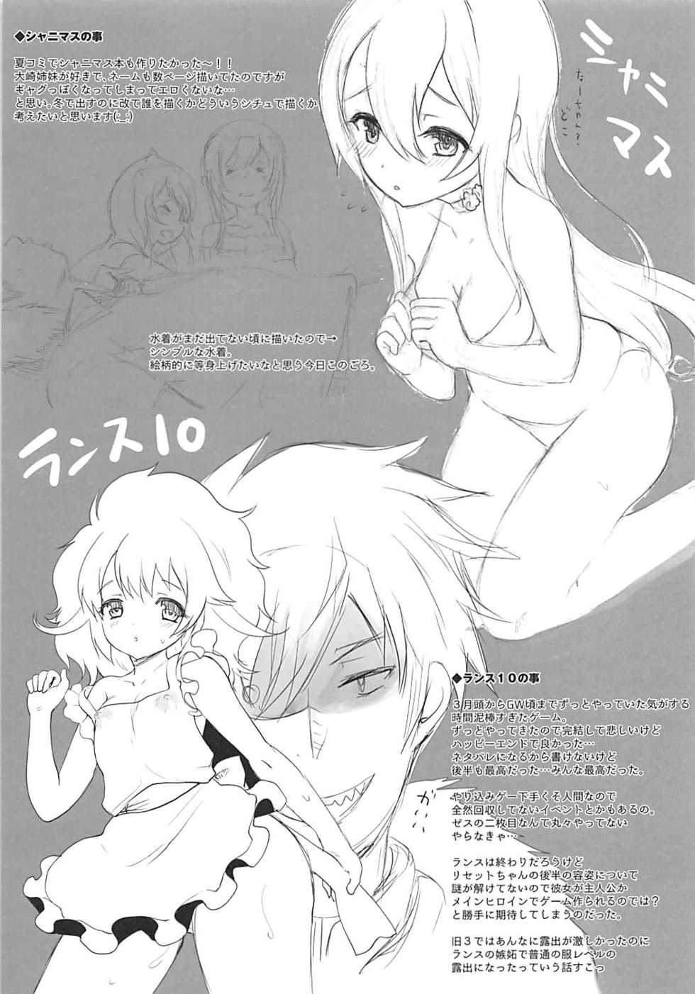(C94) [Kuma-tan Flash! (Kumao Mofumofu)] Omake Book C94 (Fate/Grand Order) - Page 7