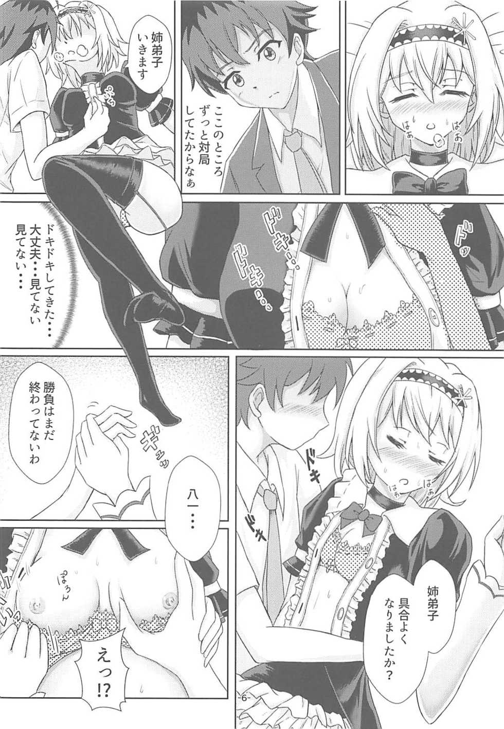 (C94) [Tomaya no Taki (Kuro)] Okute Bougin (Ryuuou no Oshigoto!) - Page 5