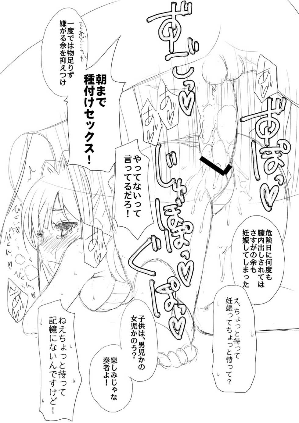 [Iwamanga Honpo (Iwaman)] Nero no Erohon (Fate/Grand Order) [Digital] - Page 3