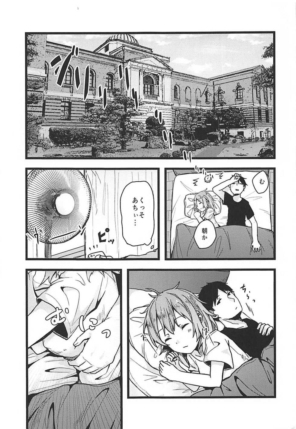 (C94) [Shikano Hidume (Shikajima)] Haikei Atsui Hi ga Tsuzukimasu ga Kyou mo Aoba wa Genki desu. (Kantai Collection -KanColle-) - Page 2