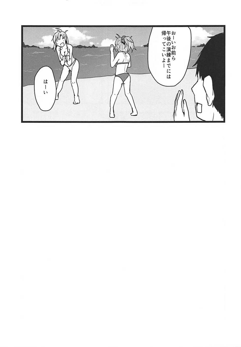 (C94) [Shikano Hidume (Shikajima)] Haikei Atsui Hi ga Tsuzukimasu ga Kyou mo Aoba wa Genki desu. (Kantai Collection -KanColle-) - Page 14