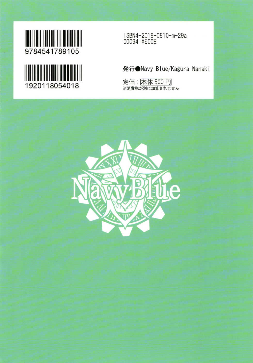 [Navy Blue (Kagura Nanaki)] Suki!! | 좋아해!! (Fate/Grand Order) [Korean] [Digital] - Page 24