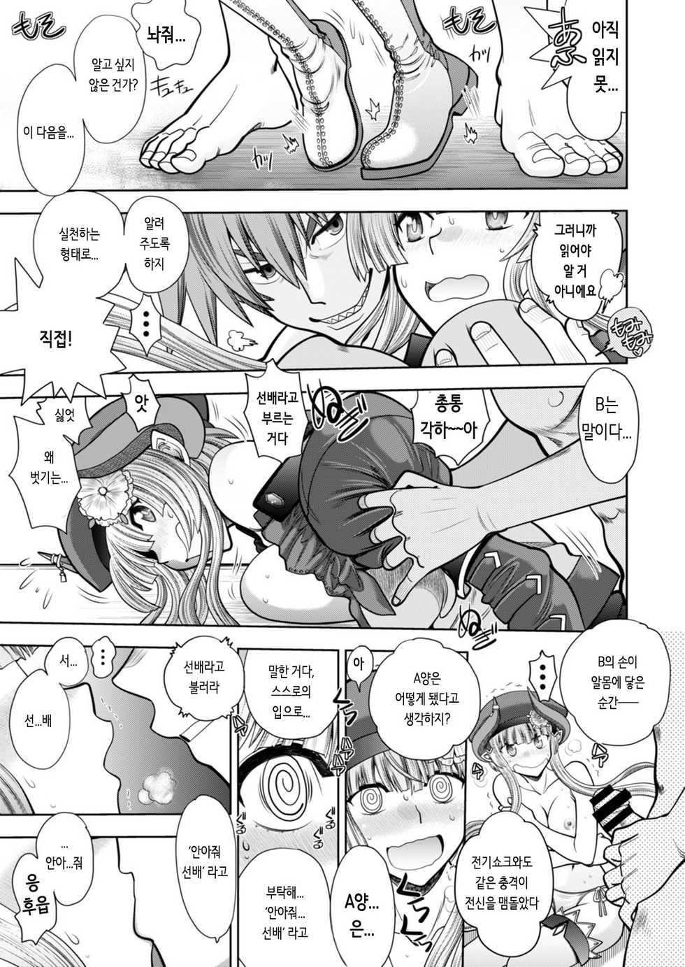 [Yagami Dai] Rance 10 -Kessen- Chapter 002 [Korean] - Page 13